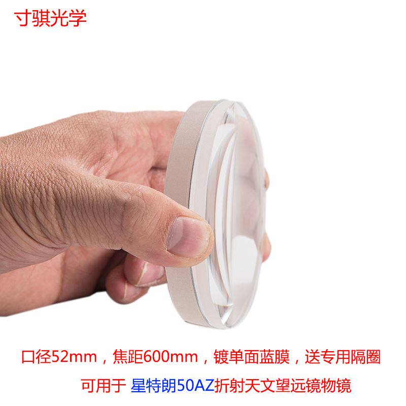 极速。星特朗50AZ折射天文望远镜两物镜 双分离蓝膜片式 玻璃镜片