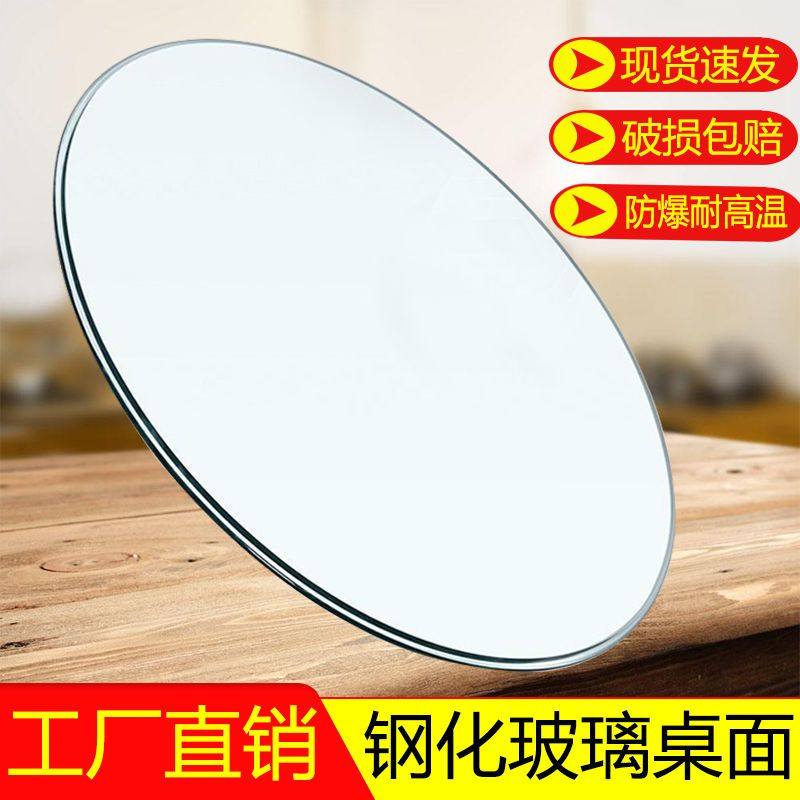 钢化玻璃餐桌面圆形小茶几玻璃面板家用酒店餐桌转盘台面定制包邮