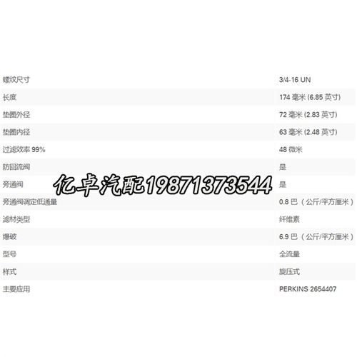 7W-2326 9Y4458 5C1791 3I1168 3I1165 265-4410 LF699机油滤清器