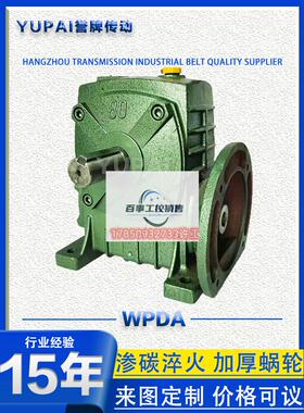 WPDA3速机带法兰4 0 5060 70 80 10减0 120 15 155蜗轮蜗杆减速器