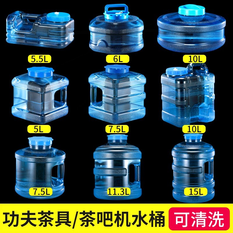 功夫茶水桶茶台接水泡茶用纯净水家用储水用食品级pc空桶净水茶道