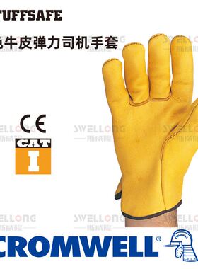 极速。TUFFSAFE装配工手套TFF-961-6570K/6580K/245K/6590K/1095K