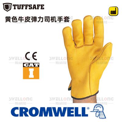 极速。TUFFSAFE装配工手套TFF-961-6570K/6580K/245K/6590K/1095K