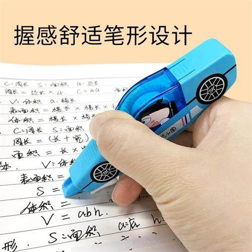 米小圈修正带涂改带小学生开学用简约大容量透明膜小清新极简