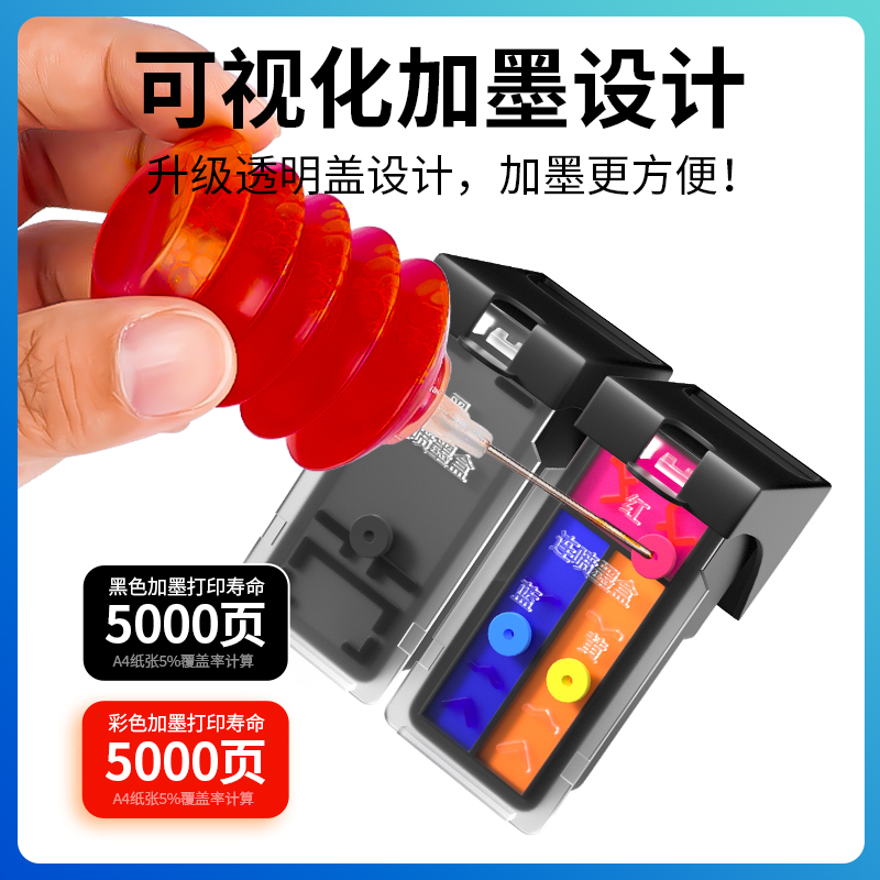 适用佳能mp236墨盒CANON 236打印机 喷墨大容量墨水盒腾彩PIXMA一