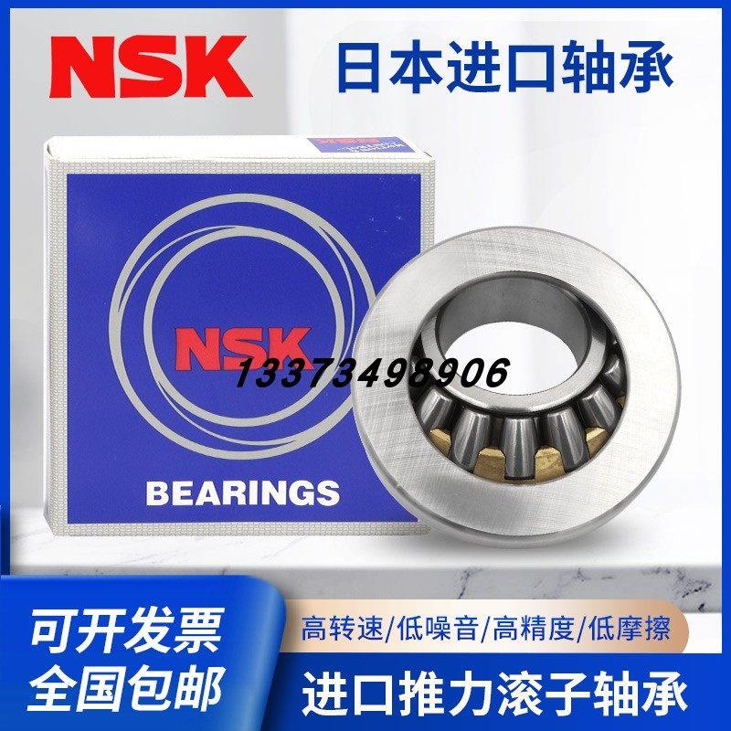 日本进口NSK推力调心滚子轴承 29317 29318 29320 29322 29324M-E