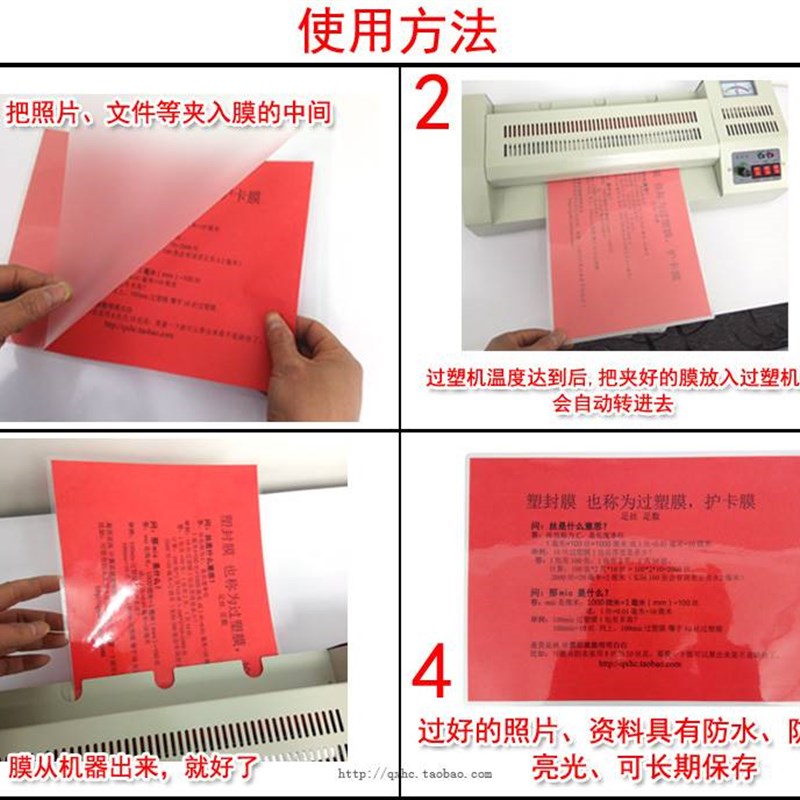 厂促新A3 塑封膜 护贝膜 15寸 307x430mm每包100张6丝8丝10丝12品