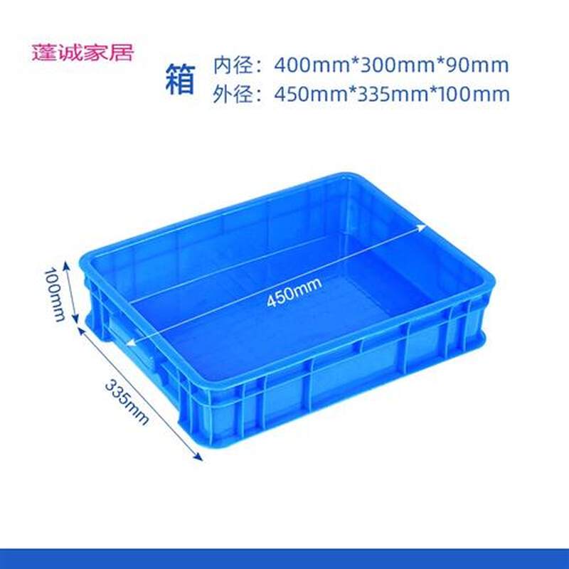 置物箱物流大号胶框带盖子塑料周转箱筐子长方形加厚储物收纳胶箱