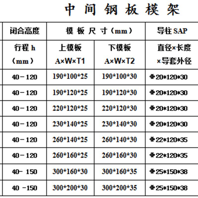 精密模架模具模座滚珠导柱导套治具夹具升降台压机架自动化配件