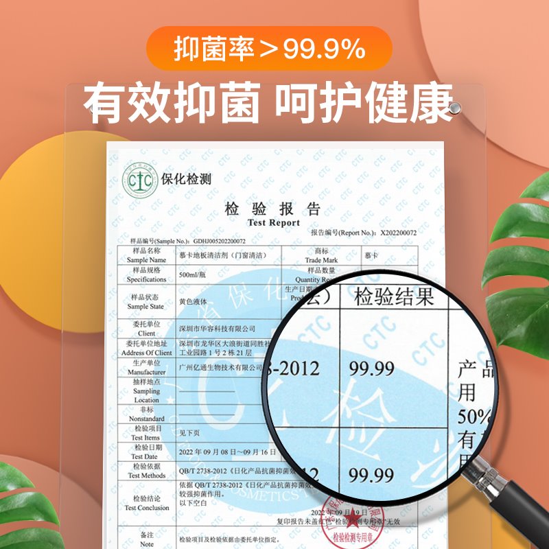 MUKA/慕卡地板清洁剂抑菌瓷砖速乾无痕木地板养护强力去污拖地