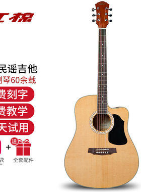 红棉民谣吉他初学入门男生专用女生吉他LD-18【41英寸】LD-18C缺