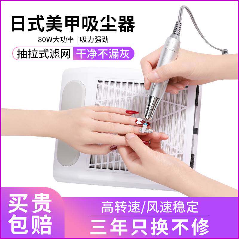极速美甲吸尘器打磨机带吸尘卸甲吸尘静音大吸力桌面桌子指甲粉尘