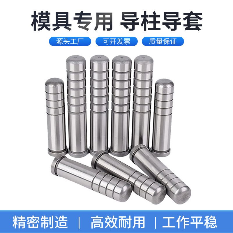 精密导柱导套SUJ2轴承钢五金冲压模具配件内导柱