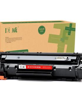 适用惠普HP8A硒巨威CE28CE285A P1102WM51130 M1214墨盒M1217n鼓