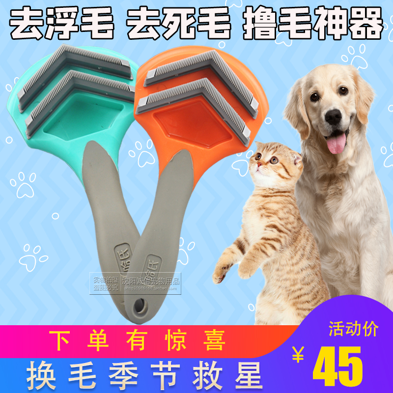 狗狗梳毛器猫咪梳子宠物去毛梳 祛脱毛梳毛刷去刮毛刷子掉毛神器