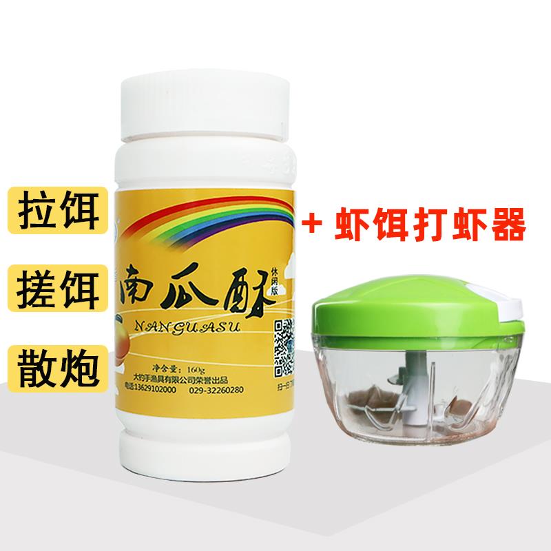 大钓手南瓜酥拉饵休闲版竞技版散炮虾肉伴侣拉滑虾拉饵虾钓鲫鱼饵