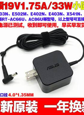 原装华硕Vivobook 360 TP401笔记型电脑电源配接器19V1.75A电脑充