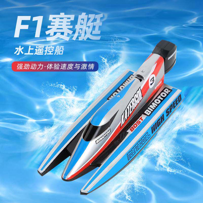 极速四通海翼星遥控赛艇高速电动船防水小快艇船模型男孩戏水儿童