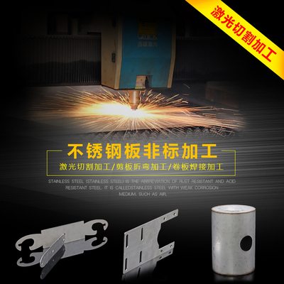 厂促304不锈钢板激光切割316L不锈钢F板材加工定做钣金件折弯加品