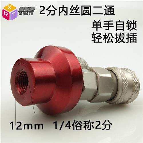 C式气动快速接头自锁圆三通空压机气泵气管工具二通软管公母快插