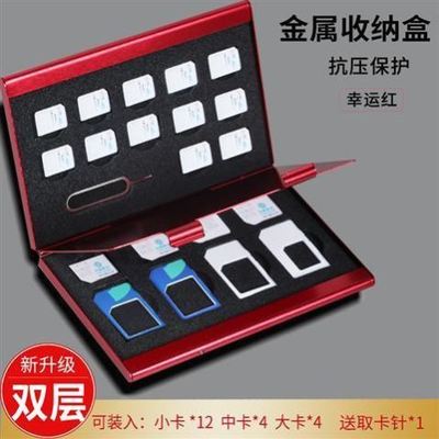 sim卡收纳sd记忆卡相机可携式收纳盒SDtf八合一装数码记忆卡