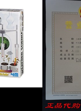 4M Weather Science Kit