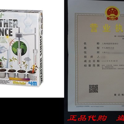 4M Weather Science Kit