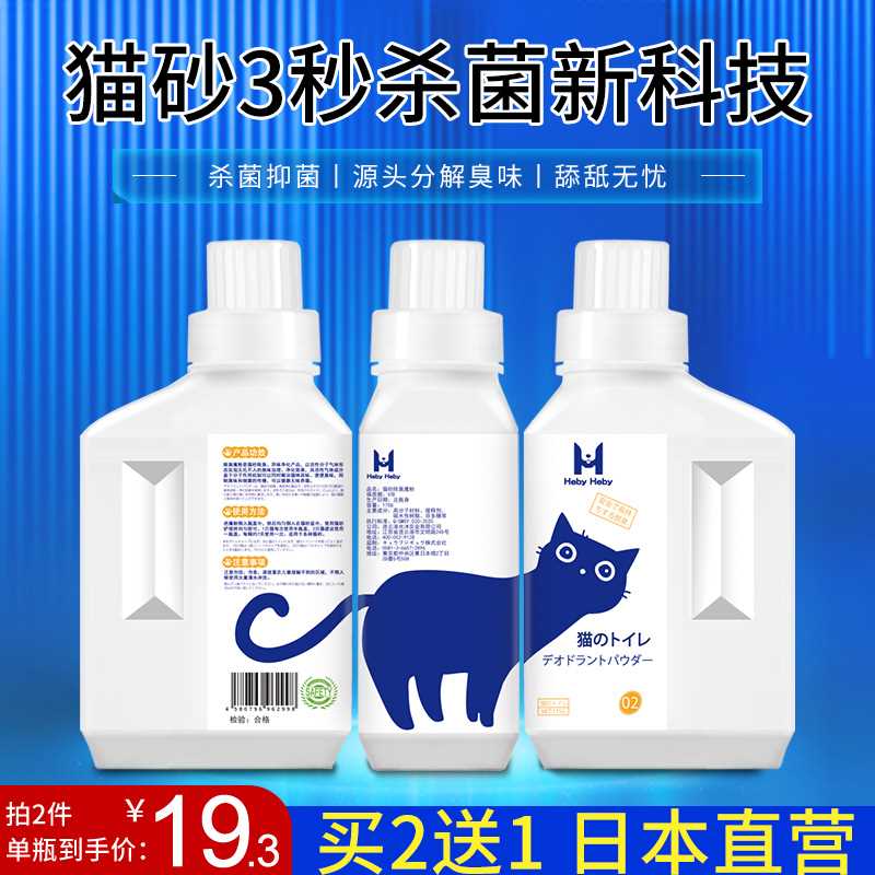 猫尿除味剂猫砂去味宠物除臭剂珠粉生物酶猫屎消臭猫厕所祛味剂