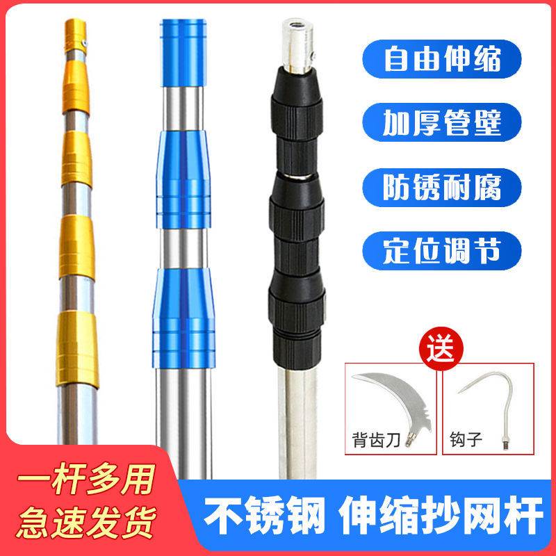 伸缩杆杆20米10米不锈钢捞网摘果槐花钓鱼加长杆伸缩棍6米杆子