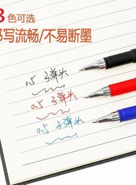 唐迪必胜笔黑色笔芯05038中性笔黑色针管头笔中性笔水性笔初中