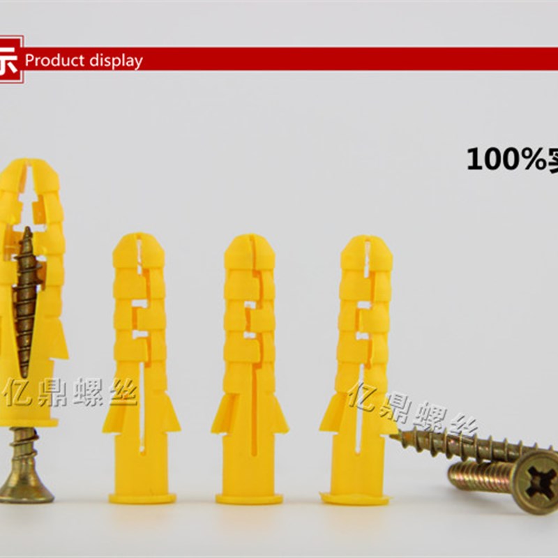 。美坚利塑料蓬胀管加长塑料涨塞自攻螺丝钉美坚利小黄鱼M6M8M10