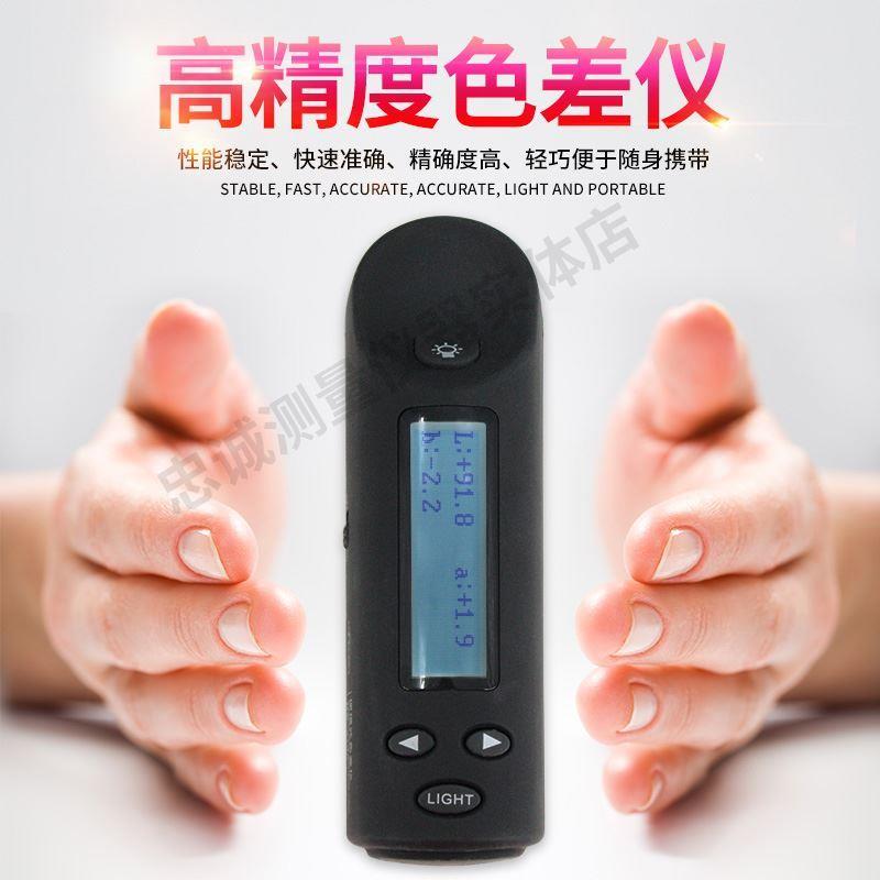 。色差仪可携式数显高精度印刷纺织涂层油墨测色差计原汉谱HP-212