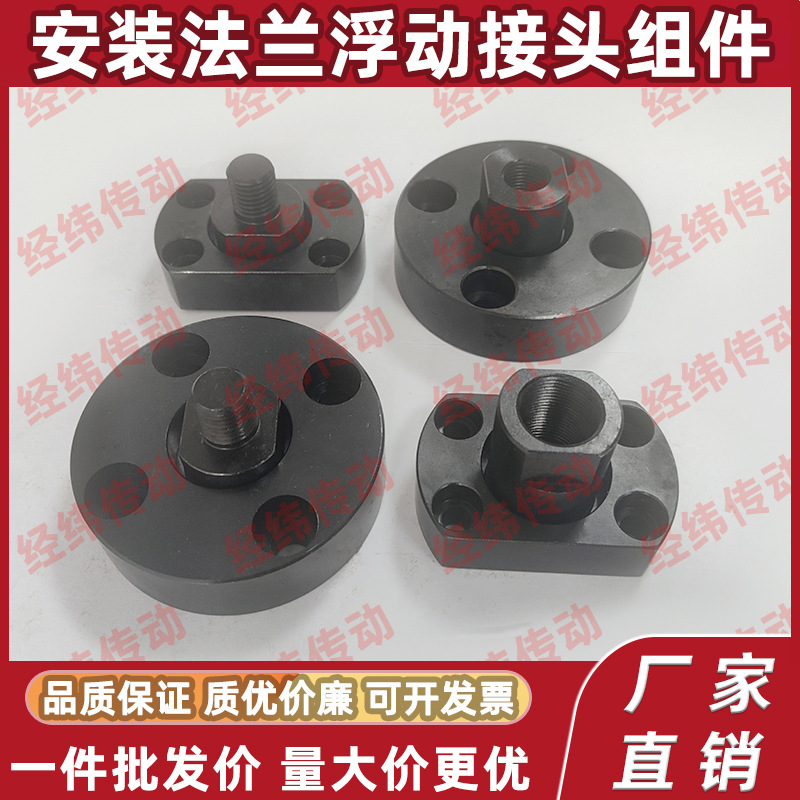 WHG01/06/11-M5/6/8/10/12/14/16/18/20/22/24/26/30浮动接头组件