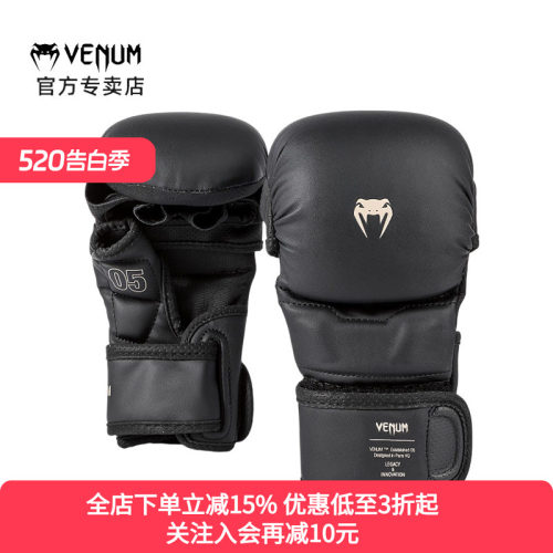 毒液新款MMA综合格斗拳套半指