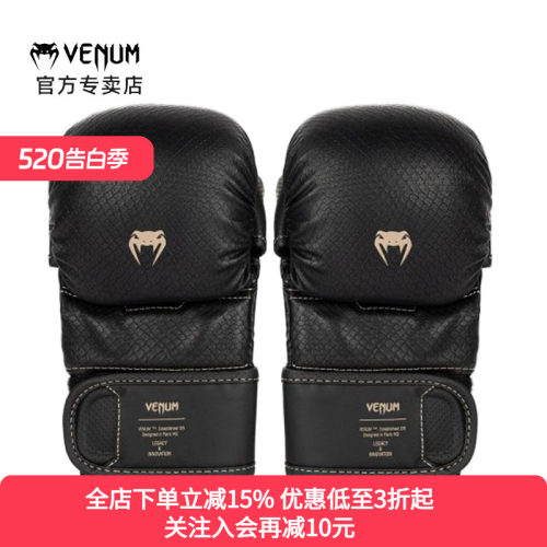 毒液综合格斗手套专业拳击手套