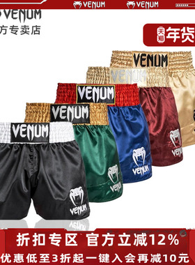 VENUM 毒液CLASSIC THAI SHORTS泰拳短裤拳击散打格斗比赛训练裤