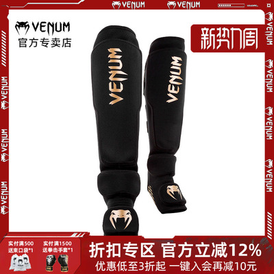 毒液综合格斗护胫护腿拳击护具