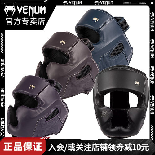 VENUM毒液拳击泰拳格斗散打护头