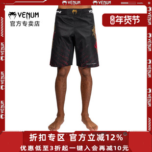 VENUM X TEKKEN 8 毒液联名铁拳8 MMA 拳击搏击综合格斗训练短裤