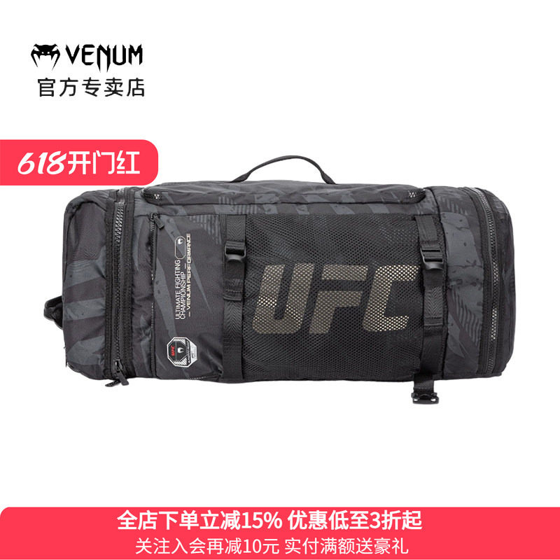 VENUM毒液 UFC 联名格斗周3.5拳击格斗训练单双肩两用背包手提包