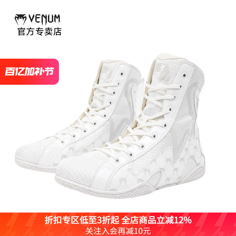 VENUM 毒液ELITE EVO拳击鞋男女高帮搏击鞋训练鞋摔跤散打鞋子