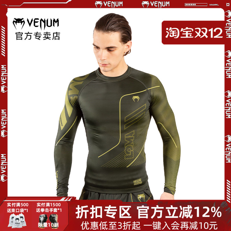 毒液洛马琴科突击队训练紧身衣