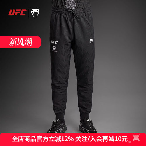 毒液UFC5.0格斗之夜男运动卫裤