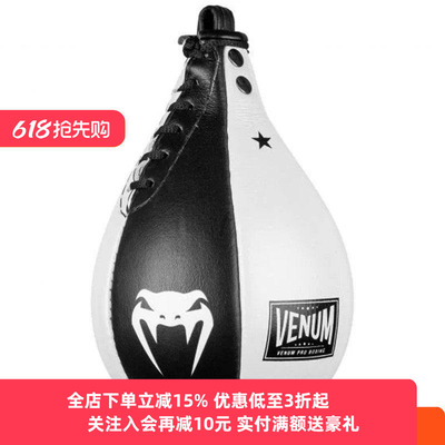 毒液训练梨球墙装悬挂速度球