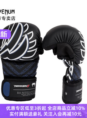 VENUM X TEKKEN 8毒液联名铁拳8 MMA综合格斗训练半指手套拳套