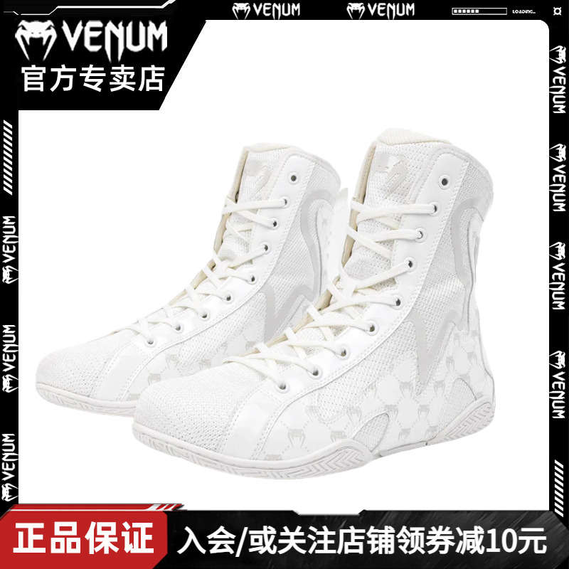 VENUM毒液ELITEEVO拳击鞋