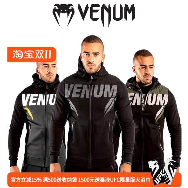 毒液格斗运动训练帽衫外套夹克