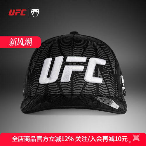 毒液UFC5.0格斗之夜棒球帽