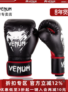 VENUM 毒液CONTENDER儿童拳击泰拳手套打沙袋搏击专业训练拳套