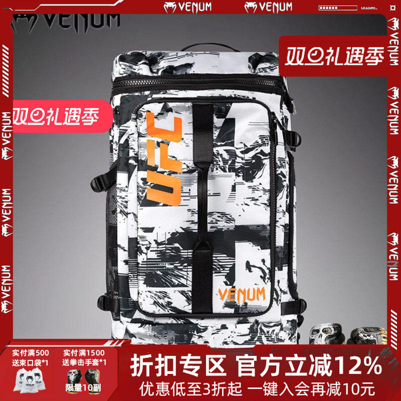 毒液格斗周拳击格斗装备训练包